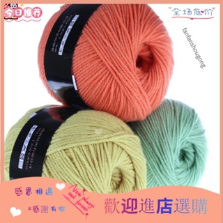 Three-strand milk cotton mid-thin wool hat wool scarf wool blanket wool doll diy mid-thin wool hand-woven wool baby wool