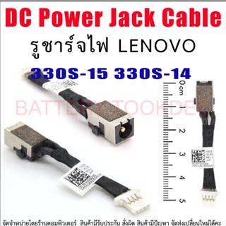 รูชาร์จ DC POWER JACK SOCKET for Lenovo 330S-15 330S-14 DC Jack 5C10R07521