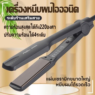 เครื่องหนีบผมไฟฟ้า  ที่หนีบผม ปรับที่หนีบม้วนผมไฟฟ้า2IN1 ได้4ระดับ ร้อนเร็วใน10วิ เครื่องม้วนผม หนีบผมมีมาตรฐานคุณภาพสูง