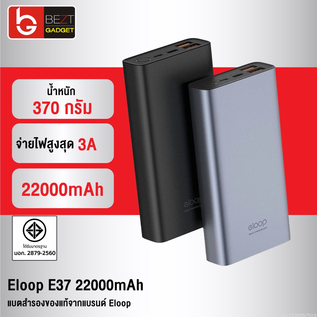 [577บ. OWEUISUD] Orsen by Eloop E37 แบตสำรอง 22000mAh Power Bank ชาร์จ ...