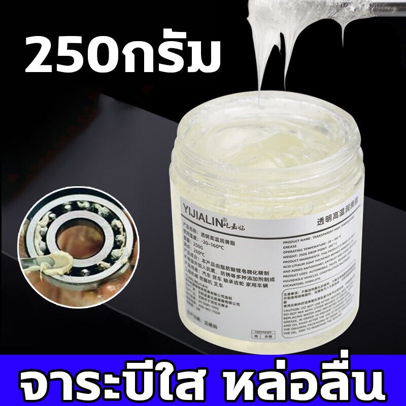 4-ขวด-จารบี-ทนต่ออุณหภูมิสูง-3000-จารบีขาว-เกรด-a-จารบีขาวทนร้อนสูง-สเปรย์จารบีขาว