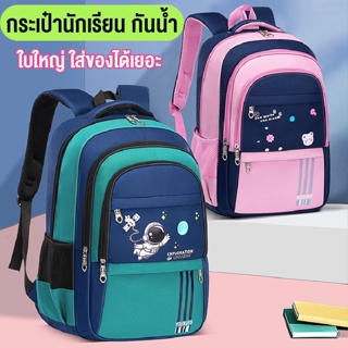 กระเป๋านักเรียน ทรงสุดน่ารัก กระเป๋าสะพายหลั ความจุมากน้ำหนักเบา กันน้ำ สินค้าในไทยพร้อมส่ง