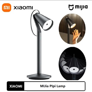 Xiaomi Mijia Pipi โคมไฟตั้งโต๊ะอัจฉริยะ ควบคุมท่าทาง ทํางานร่วมกับแอพ Mi Home