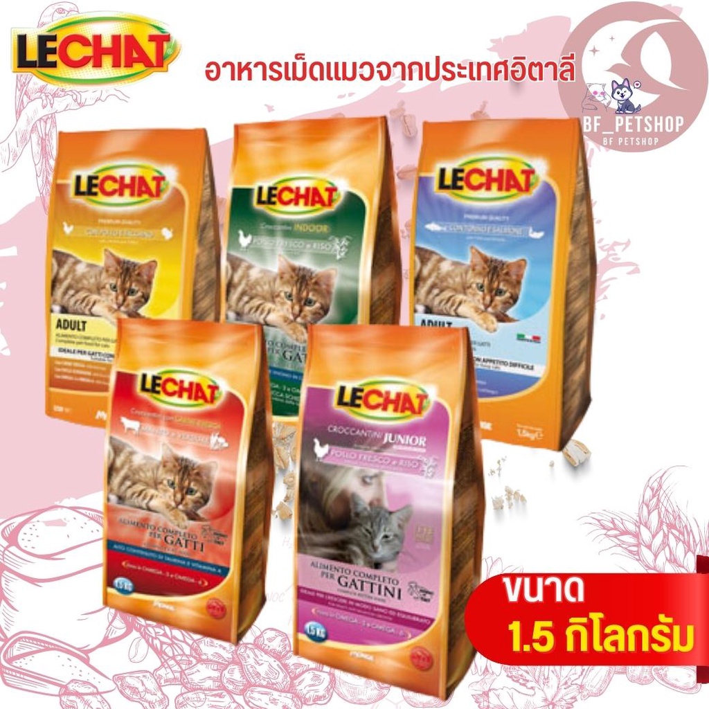 lechat-อาหารแมวจากประเทศอิตาลี-คุณภาพสูง-บำรุงสุขภาพ-ขนาดแพคเกจ-400g