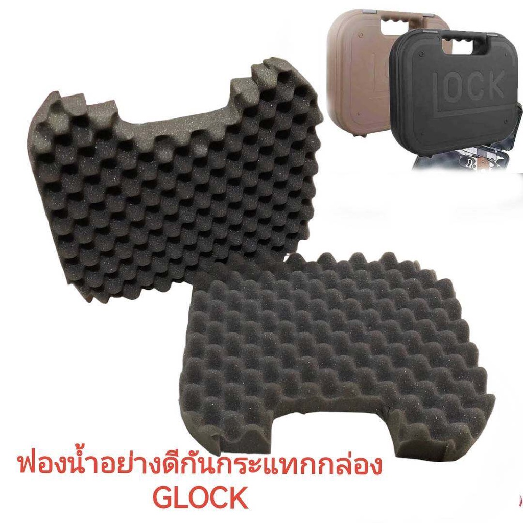 ฟองน้ำกันกระแทกกล่อง-glock-อย่างดีแน่นพิเศษ-จำนวน-1-คู่-การันตีคุณภาพ-มาร้านนี่จบในที่เดียว