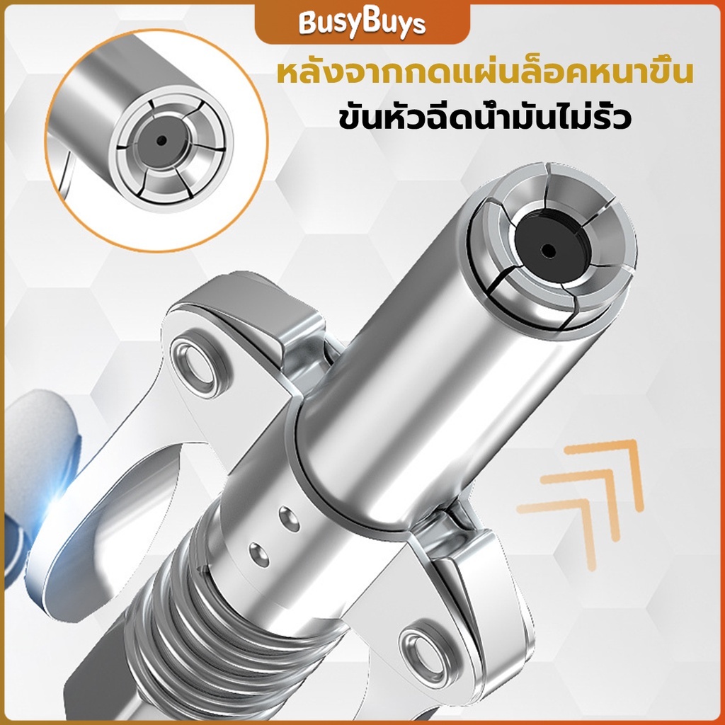 b-b-หัวอัดจารบีหล่อลื-แบบล็อคเร็ว-ด้ามจับคู่-ปากแบน-grease-nozzle