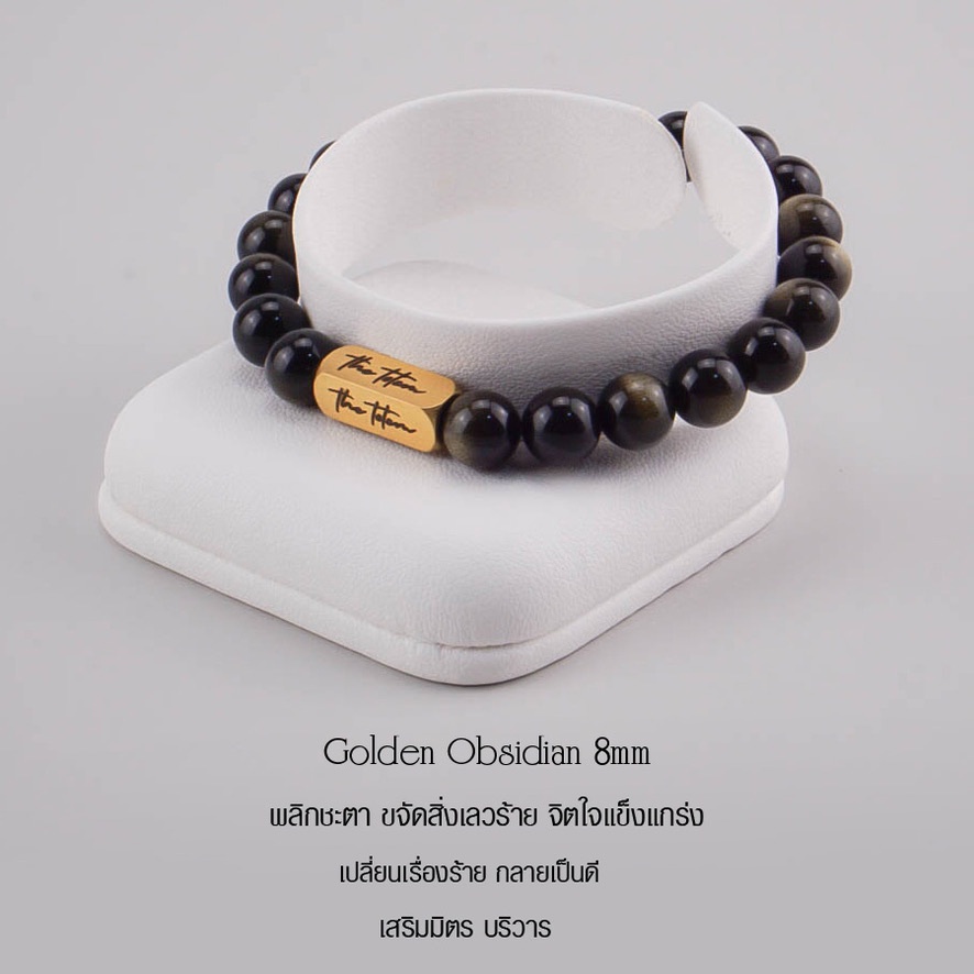 กำไลหิน-the-totem-golden-obsidian-classic-bracelet