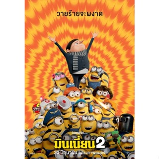 DVD ดีวีดี Minions The Rise of Gru มินเนี่ยน 1-2 DVD Master เสียงไทย (เสียง ไทย/อังกฤษ | ซับ ไทย/อังกฤษ) DVD ดีวีดี