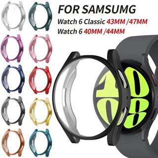 เคสนาฬิกาข้อมือ TPU แบบนิ่ม ป้องกันหน้าจอ สําหรับ Samsung Galaxy Watch 6 40 มม. 44 มม. 6 Classic 47 มม. 43 มม.