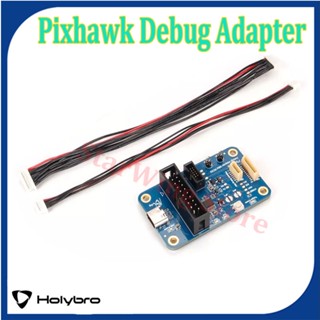 Holybro Pixhawk อะแดปเตอร์ดีบัก สําหรับตัวควบคุมการบิน Pixhawk 5X Pixhawk 4 Pixhawk 4 Mini Durandal Pix32 V5 DIY