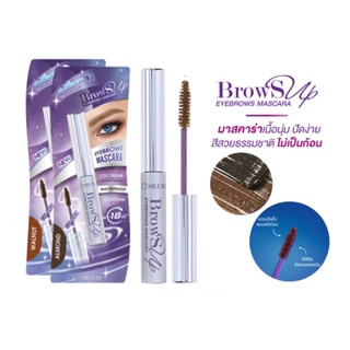 COSLUXE BROWS UP EYEBROWS MASCARA : คอสลุคส์ โบรว์ซัพ อายโบรว์ มาสคาร่า คิ้ว ปัดขนคิ้ว x 1 ชิ้น abcmall