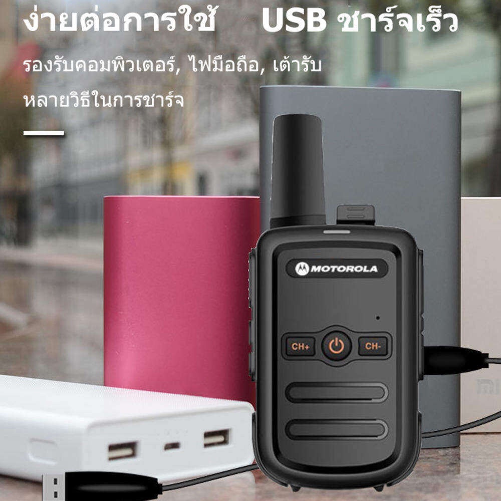 วิทยุสื่อสาร-motorola-walkie-talkie-16-ช่อง-เหมาะสำหรับสถานที่ก่อสร้างโรงแรมกู้ภัยการผจญภัยกลางแจ้ง