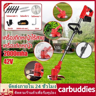 เครื่องตัดหญ้า42V เครื่องตัดหญ้าไร้สาย กรรไกรตัดแต่ง เครื่องตัดกิ่ง น้ำหนักเบาและพกพาสะดวก Lawn Mower