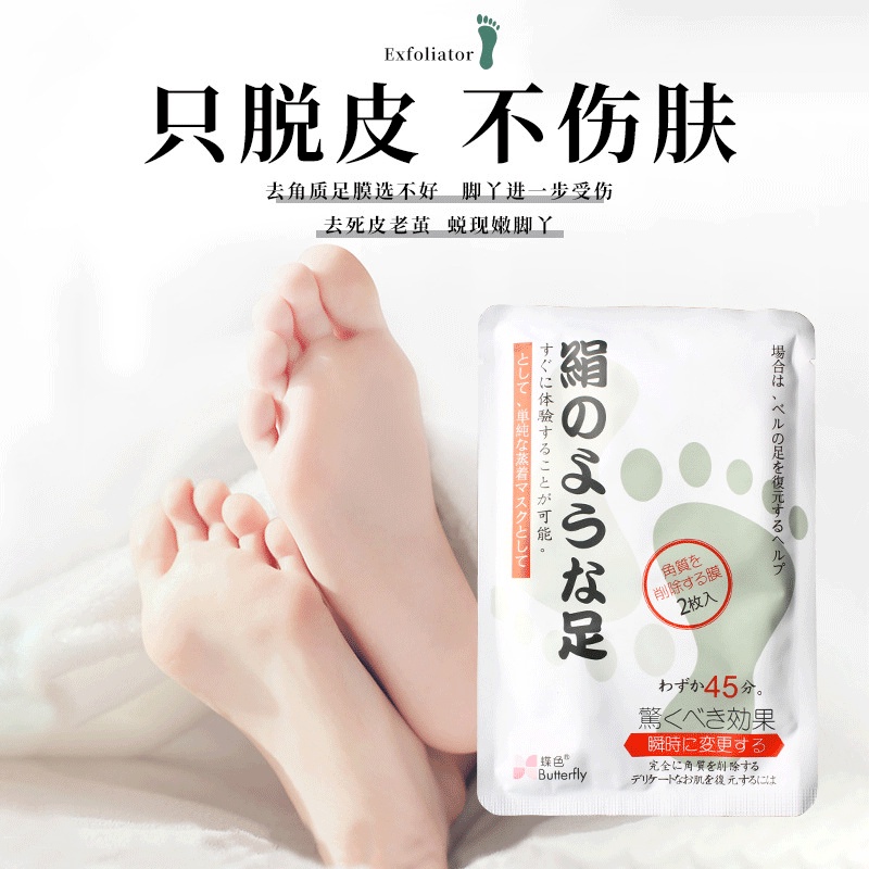 hot-sale-peeling-and-exfoliating-foot-mask-nursing-foot-mask-moisturizing-and-exfoliating-foot-mask-foot-care-bag-40g8cc