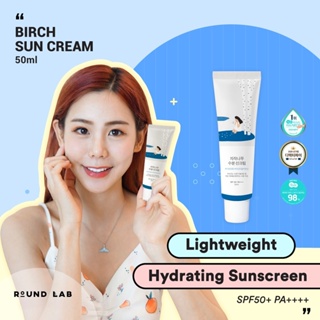 Round LAB Birch Juice ครีมกันแดด SPF 50+ PA++++ - ครีมกันแดด 50 มล.