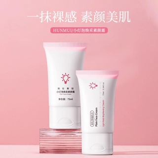 Spot second hair# Han Lun Meiyu small light bulb brightening skin cream brightening concealer moisturizing brightening support 8.cc