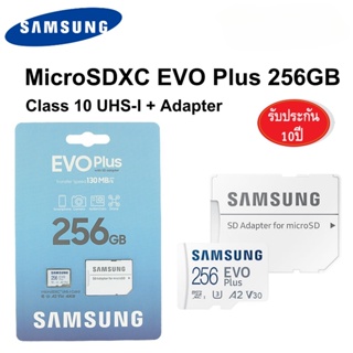 Sqgnwtyf Samsung EVO Plus Mini Card 256GB (2021) (MB-MC256KA/APC) รับประกัน 10 ปี