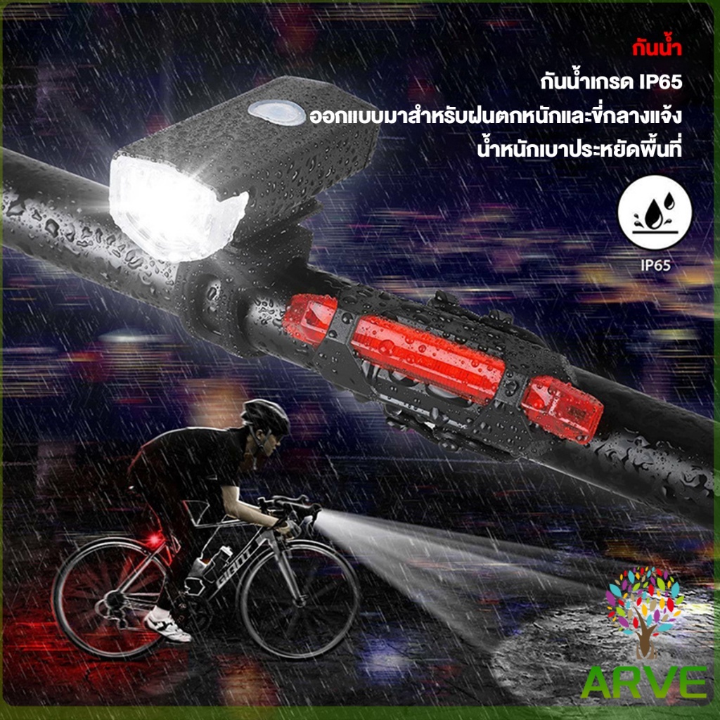 arve-ไฟท้ายจักรยาน-แบบพกพากันน้ำ-แบบชาร์จ-usb-ชุดไฟจักรยาน-bicycle-lamp