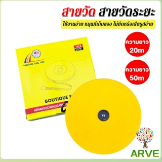 ARVE 20 m 50 m สายวัด สายวัดระยะ ตลับเมตร ตลับเมตรม้วน สายวัดระยะ Measuring tools