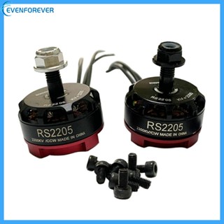 มอเตอร์ไร้แปรงถ่าน EV RS2205 2300KV 2205 CW CCW แบบเปลี่ยน สําหรับมอเตอร์ FPV Racing Quad