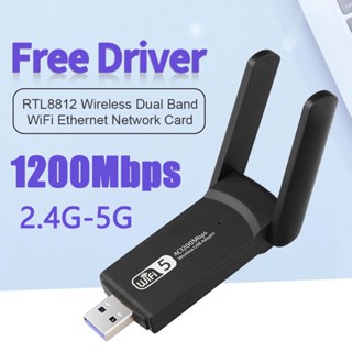 USB WIFI 1200Mbps ดูอัลแบนด์ระยะไกล 2.4GHz 5.8GHz อะแดปเตอร์ WiFi ไร้สาย USB 3.0 เสาอากาศ