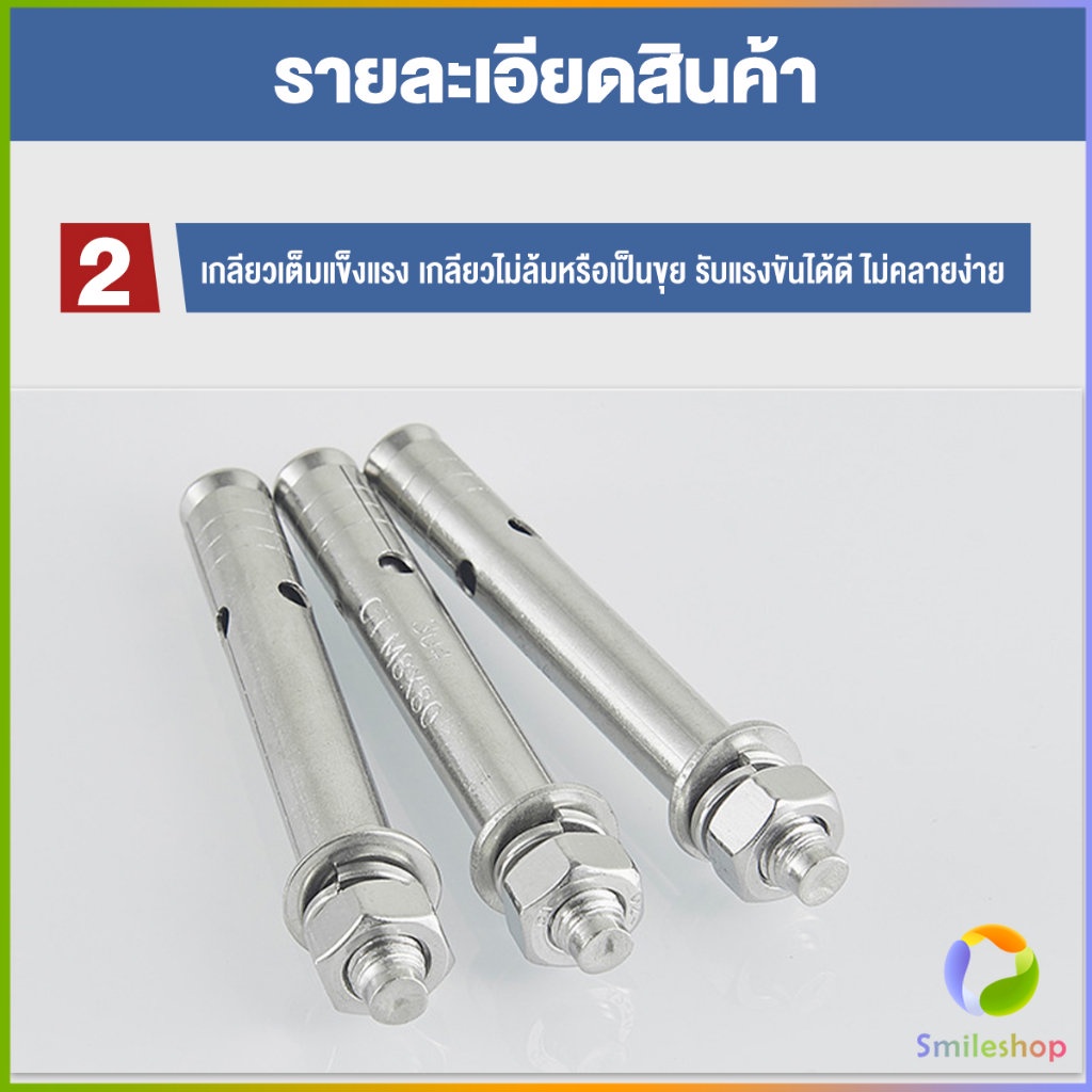 smileshop-พุกสแตนเลส-ขนาด-304-m6-m8-m10-m12-6-หัวเหลี่ยม-สแตนเลส-expansion-bolt