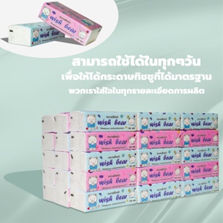 wish bear Tissue ทิชชู่ กระดาษทิชชู่ กระดาษเช็ดหน้า ทิชชู่ทำความสะอาดแบบหนา เหนียว นุ่ม คุณภาพดี 1ลัง40ห่อ รุ่น 5238