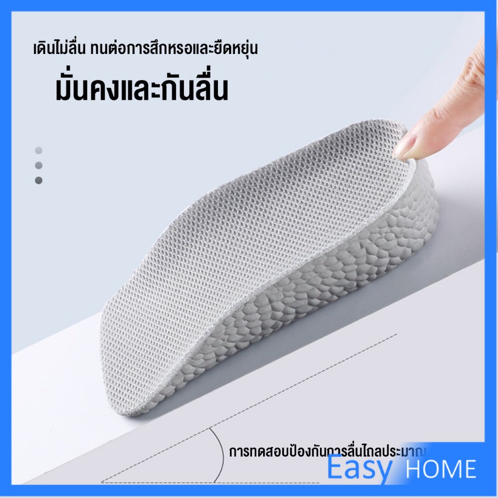 แผ่นเพิ่มความสูง-แผ่นเสริมส้นเท้า-1คู่-1-5-3-5-cm-heightening-insole