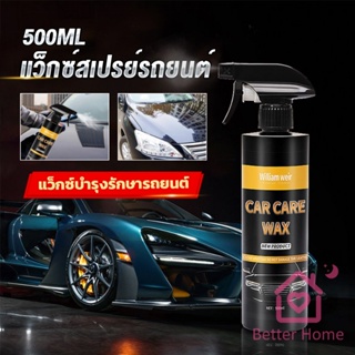 Better น้ำยาเคลือบสีรถ เคลือบเงารถ น้ำยาขัดเงา สเปรย์เคลือบเงา ขนาด 500ml  Car Nano Coating Spray