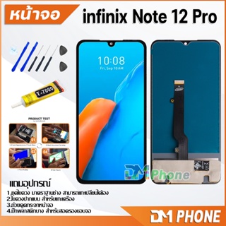 ชุดหน้าจอ จอแท้ infinix Note 12 Pro(4G/5G) หน้าจอ จอชุด จอ+ทัช จอพร้อมทัชสกรีน Lcd จอinfinix Note12Pro