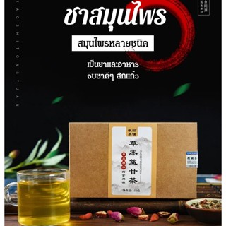 ชาเพื่อสุขภาพ ชาตับ ชาดอกแดนดิไลออน 30 ซอง/กล่อง 150g