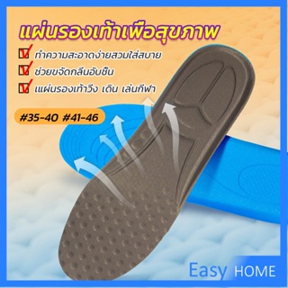 แผ่นรองพื้นรองกีฬา การดูดซับแรงกระแทก ใช้ได้ทั้งผู้ชายและผู้หญิง insole