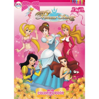 Bundanjai (หนังสือเด็ก) Princess Story No.2