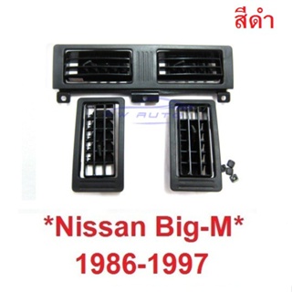 1ชุด สีดำ กรอบช่องแอร์ NISSAN BIG-M 1986-1997 นิสสัน บิ๊กเอ็ม 925 ช่องลมแอร์ ชุดแอร์ NAVARA D21 ขอบช่องแอร์ BTS