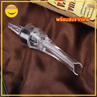 Wine Aerator Pourer กรวยรินไวน์  จุกรินไวน์  ใช้สำหรับรินไวน์ให้ไวน์สัมผัสอากาศได้มากขึ้น