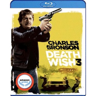 ใหม่! บลูเรย์หนัง Death Wish 3 (1985) เปิดบัญชียมบาล (เสียง Eng /ไทย | ซับ Eng/ไทย) Bluray หนังใหม่