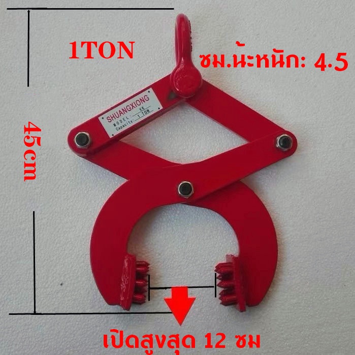 ตัวหนีบยกของเครน-1-ตัน-ตัวหนีบยก-ตัวหนีบ-ลากพาเลทไม้-ขนาด-1-ตัน