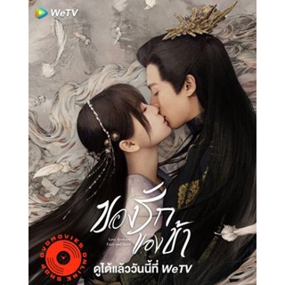 DVD Love Between Fairy and Devil (2022) ของรักของข้า (36 ตอนจบ) (เสียง ไทย | ซับ ไม่มี) DVD