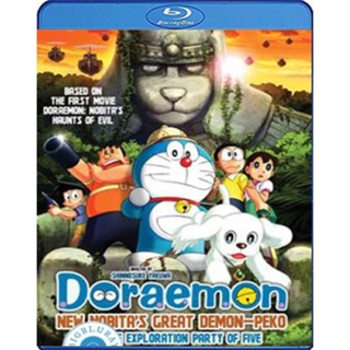 แผ่น Bluray หนังใหม่ Doraemon The Movie โดราเอมอน เดอะมูฟวี่ โนบิตะบุกดินแดนมหัศจรรย์ เปโกะกับห้าสหายนักสำรวจ (เสียง Jap