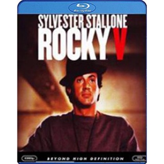 แผ่นบลูเรย์ หนังใหม่ Rocky V(1990) ร็อคกี้ ราชากำปั้น...ทุบสังเวียน ภาค 5 (เสียง Eng/ไทย | ซับ Eng/ ไทย) บลูเรย์หนัง