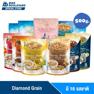 ภาพขนาดย่อของภาพหน้าปกสินค้าDiamond Grains Granola กราโนล่า ข้าวโอ๊ตผสมแผ่นมอลต์ ช็อกโกแลต กาแฟ ชาไทย เบอร์รี่ อาหารเช้า ซีเรียล จากร้าน bikeboulevard บน Shopee