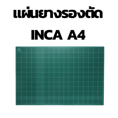 แผ่นยางรองตัด-แผ่นรองตัด-แผ่นยางรองตัดอย่างดี-inca-a4