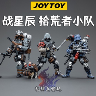 Joytoy Dark Source Pick-Up Squad Trio War Star Series 1/18 รุ่นทหารเคลื่อนย้ายได้