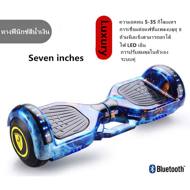 สกูตเตอร์ไฟฟ้า-สกูตเตอร์ไฟฟ้า2ล้อ-hoverboard-สมาร์ทโฮเวอร์บอร์ด2ล้อ-ไฟฟ้าตนเองสมดุลอากาศเบาะคณะกรรมการ-7-เบาะ