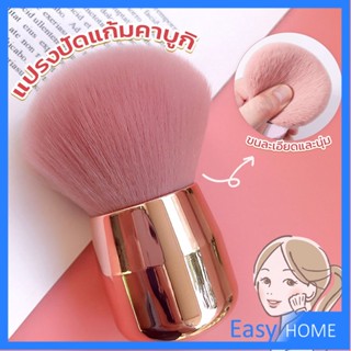 แปรงปัดแก้มคาบูกิ สีชมพู แปรงแต่งหน้า ขนาดพกพา Makeup brush