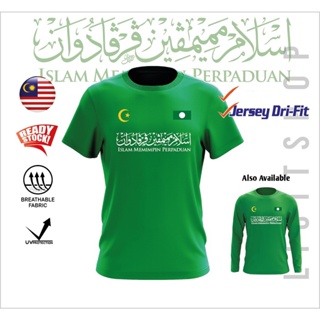 เสื้อกีฬาแขนสั้น ลายทีม Baju PARTI ISLAM SEMALAYSIA PAS พร้อมส่ง
