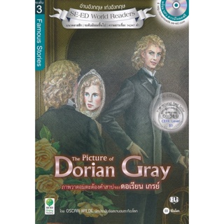 Bundanjai (หนังสือภาษา) The Picture of Dorian Gray ภาพวาดอมตะต้องคำสาปของดอเรียน เกรย์