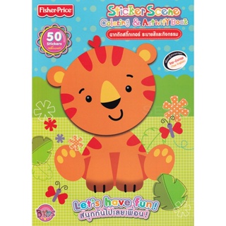 Bundanjai (หนังสือเด็ก) Fisher Price Lets have fun! สนุกกันไปเลยเพื่อน