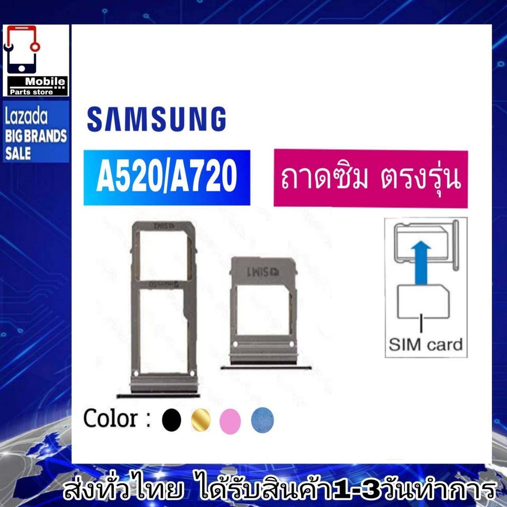 ถาดซิม-samsung-a520-a720-ที่ใส่ซิม-ตัวใส่ซิม-ถาดใส่เมม-ถาดใส่ซิม-sim-samsung-a520-a720-a5-2017-a7-2017