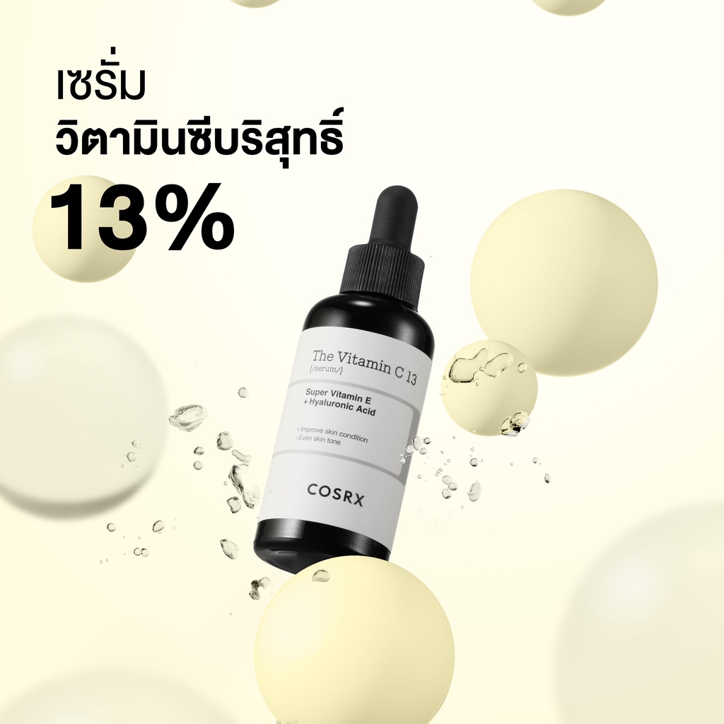 cosrx-the-vitamin-c-13-serum-20ml-เซรั่มวิตามินซีบริสุทธิ์-13-ปรับผิวกระจ่างใส-ลดเลือนริ้วรอย-สำหรับใช้ได้ทุกวัน